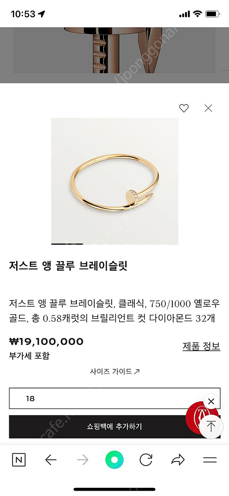까르띠에 저스트 앵끌루 다이아 팔찌 팝니다--2