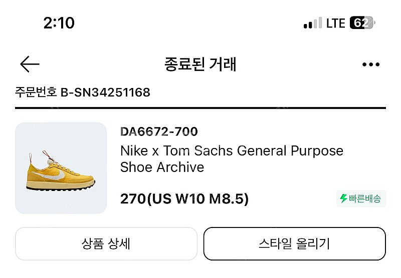 (270사이즈)나이키 x 톰 삭스 제너럴 퍼포즈 슈 아...--1