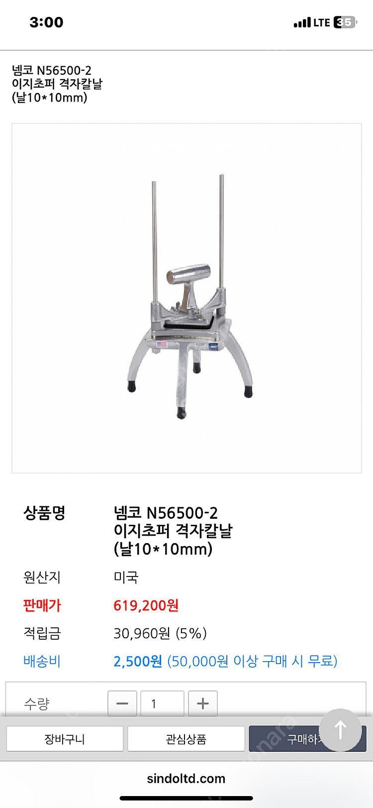 넴코 이지슬라이서,6쪽 과일분리기등 2종--5