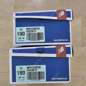 뉴발란스 프리들 180 190 판매