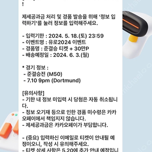 유로 2024 준결승 티켓 급처