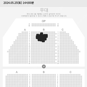 마리앙투아네트 5월 25일 토요일 2시 이지혜 옥주현 정가양도