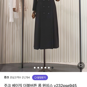 2023 ZOOC 주크 더블단추 롱 원피스 결혼식 하객룩 상견례 예복 정가 429,000원 139000원