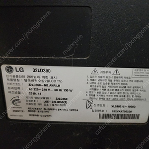 lg 32인치 티비겸모니터 32ld350 4만원팝니다