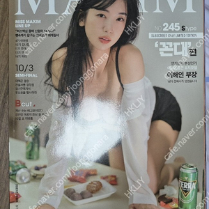 맥심 코리아 희귀판 저렴하게 판매합니다