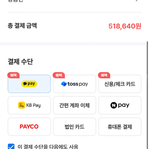 여기어때 80프로 구매합니다 50만원