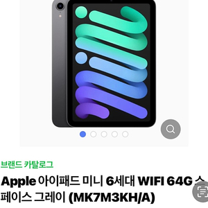 Apple 아이패드 미니6세대 WIFI 64G 페이스 그레이 풀박스 충전기포함 .기스x