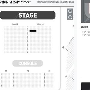 6월29,30일 [서울] 이승철 콘서트 FS석 티켓 양도합니다 (내용참조)