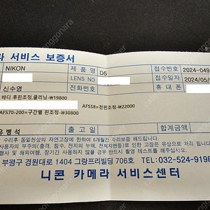 니콘 58.4n , 70-200 FL 팝니다~! 점검완료