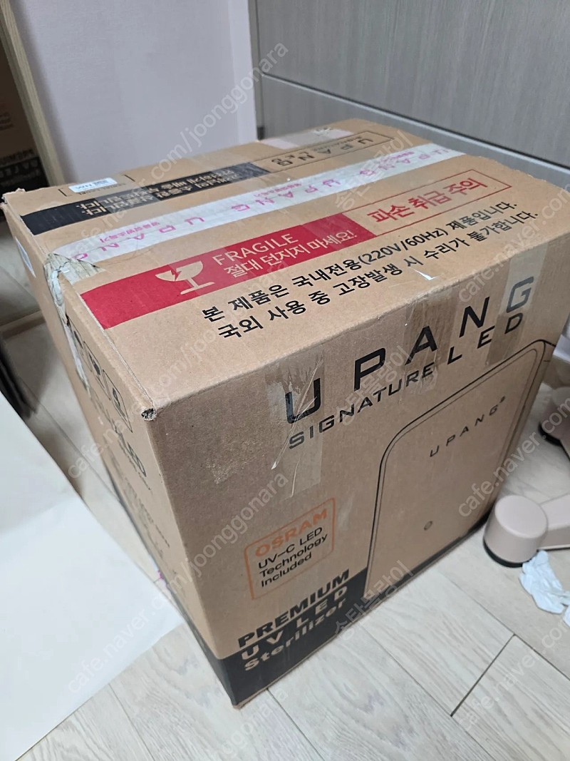 새상품) 유팡소독기 최신형 시그니처 LED UP911 화이트 + 칫솔걸이 (단순개봉)
