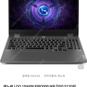 레노버 노트북 2024 LOQ 15IAX9I 팝니다.
