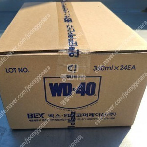 방청 윤활제 WD-40 1박스 판매합니다.