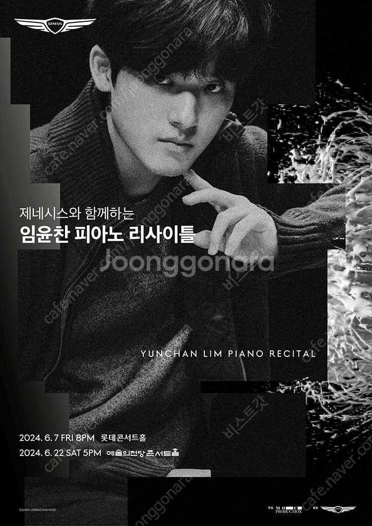 임윤찬 피아노 리사이틀 예술의전당 연석 명당 팝니다--0