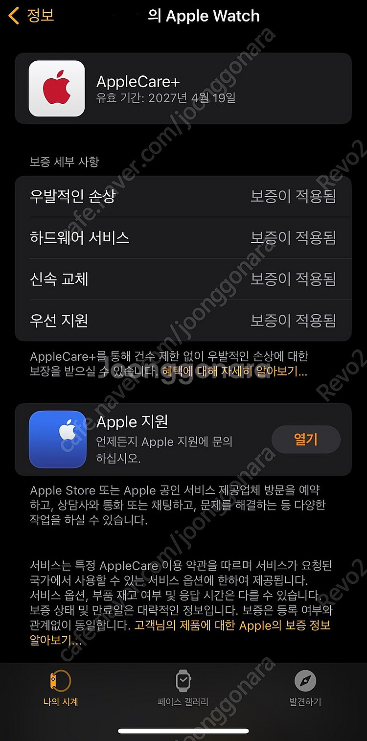 애플워치9 에르메스 스페이스 블랙 45mm 킬림 밴드 ...--1