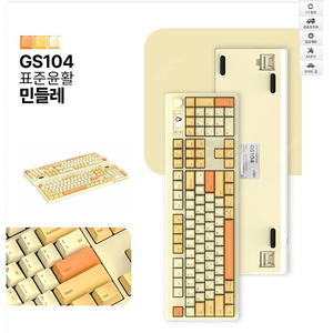 엠스톤 gs104 저소음하늬축 팝니다