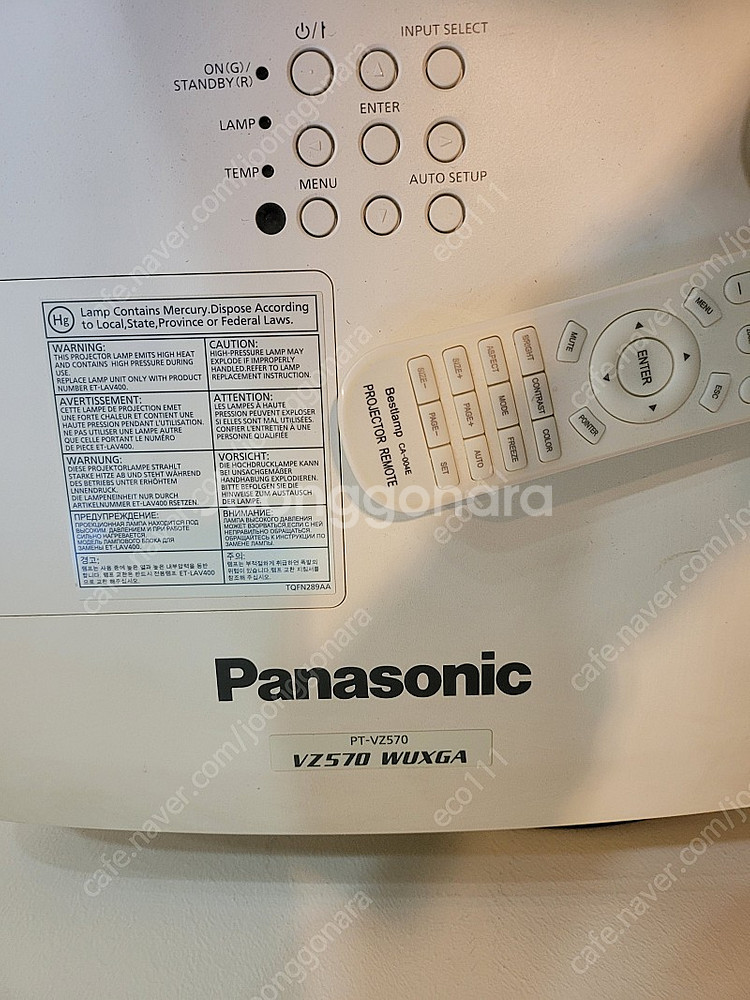 파나소닉 중고 빔 프로젝터 vz570 4800안시--1