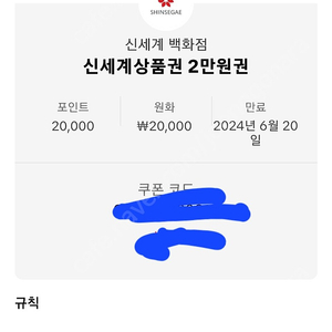 신세계상품권 2만원 18500판매