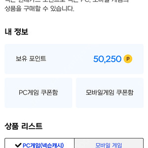 넥슨캐시 5만원 팝니다(45000)