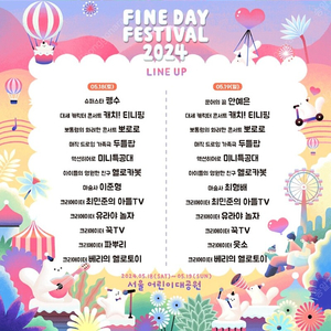 fineday festival 파인데이 페스티벌 2인 분철