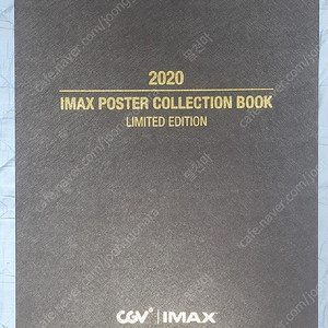 IMAX 아이맥스 포스터 컬렉션북