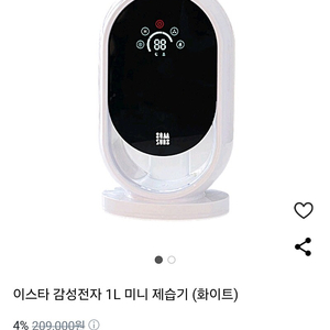 이스타 1L 미니제습기 미개봉 새상품