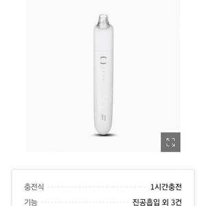 일상공감 초강력 피지흡입기