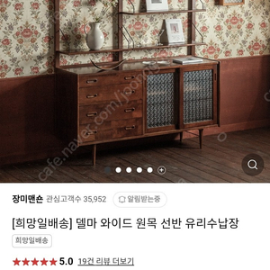 장미맨숀 델마 와이드서랍장