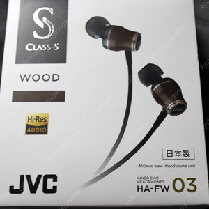 일본산 제품, 나무로 만든 이어폰 JVC 우드 시리즈 HA-FW03