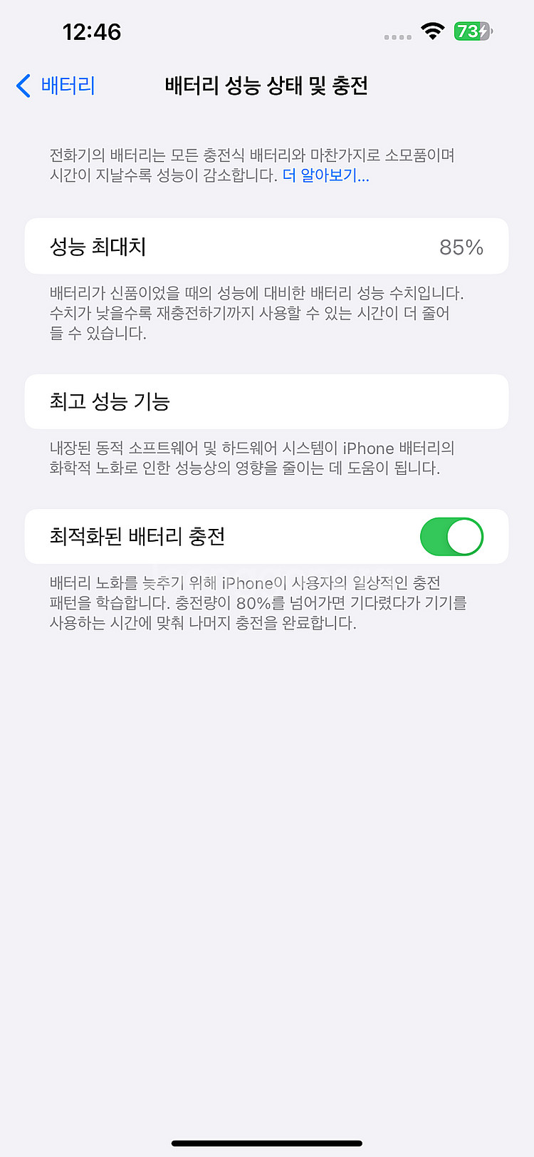 아이폰 14 플러스 256GB 블루 S급--6