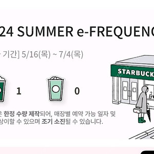 스벅 미션1개