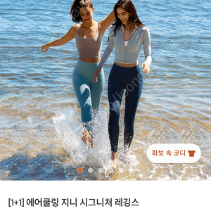 안다르 에어쿨링 지니 시그니처 9부(워터레깅스 겸용)