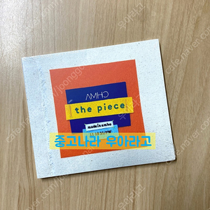 [CD] 암호 - the piece