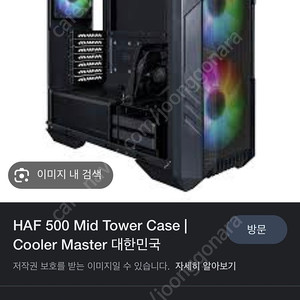 쿨러마스터 haf500 케이스 싸게팝니다