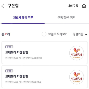 또래오래 1만원 할인 쿠폰. 3천원에 판매