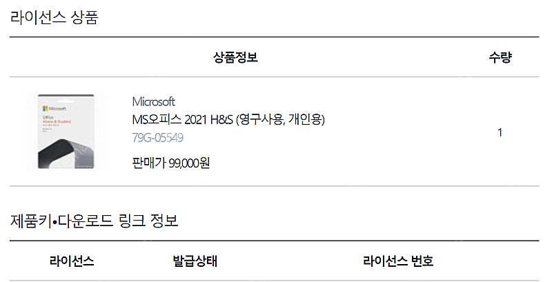 MS오피스 이가격이 정상이잖아;... 사기 당하지 말구...--0