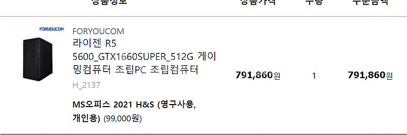 MS오피스 이가격이 정상이잖아;... 사기 당하지 말구...--1