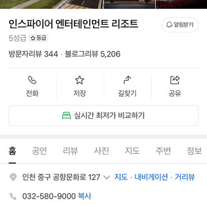 인스파이어 리조트 6월6일 6월7일 (6월6~8일, 2박) 디럭스더블퀸