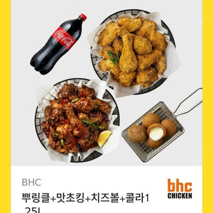 BHC 뿌링클 + 맛초킹 + 치즈볼 + 콜라1.25