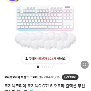 로지텍 G715 무선 게이밍 키보드 정품 판매합니다 (박풀 / 루프 / 탑플레이트 포함)
