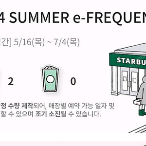 프리퀀시 미션 2장 개당3500