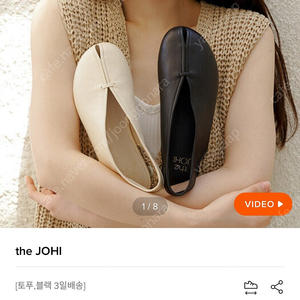 the JOHI 수제화 250사이즈