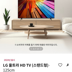 LG 50인치 TV UHD 125cm 스탠드형 50UT8350KNA 새제품 미사용 배송가능