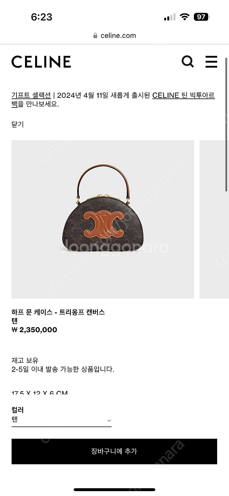 셀린느 하프문--0