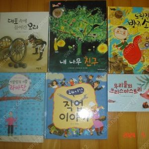 유아동 책 일괄 택포 (새책도 포함)