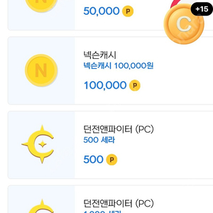 넥슨캐시 10만