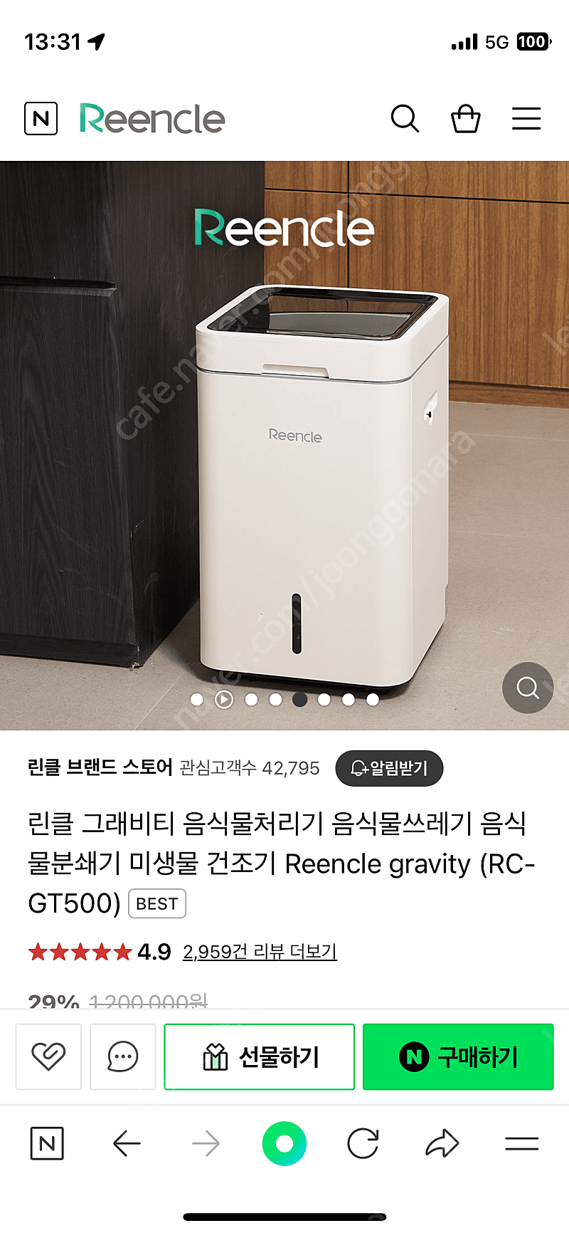 린클 그래비티 음식물처리기