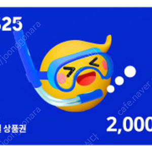 gs25 2천원권 1700원에 판매