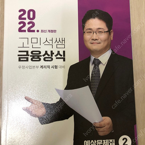 유상통 교재 저렴하게 판매합니다