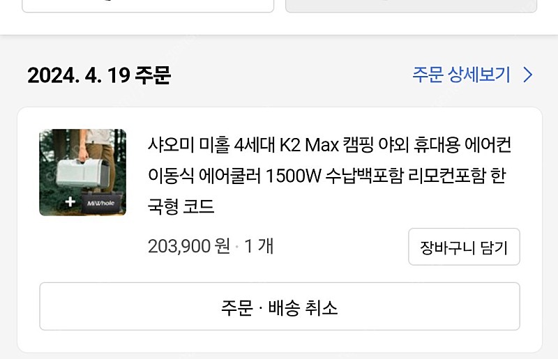 샤오미 미홀 K2 MAX 미개봉 팝니다 가방포함