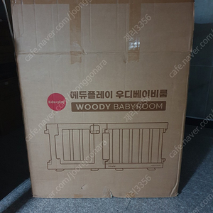 에듀플레이 베이비룸 14p
